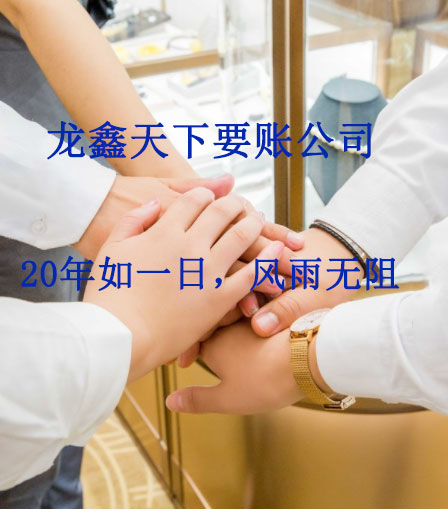 水富要账公司