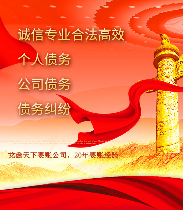 水富讨债公司